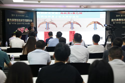 2020年南方鼻整形技術(shù)交流研討會(huì)在廣州華美隆重召開