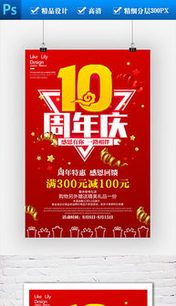 PSD標(biāo)志廣告設(shè)計(jì) 從素材到成品的高效制作指南