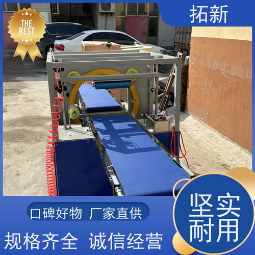源頭工廠廣告板包裝機(jī) 拓新定制款生產(chǎn)的實(shí)力之選