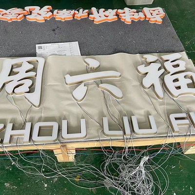 晶眾廣告 匠心制作，點(diǎn)亮品牌之美